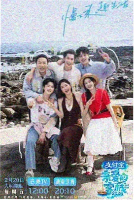 向往的生活 在线视屏 综艺